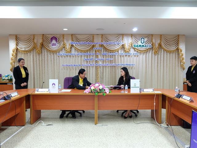 คณะวิทยาศาสตร์ มหาวิทยาลัยพะเยา