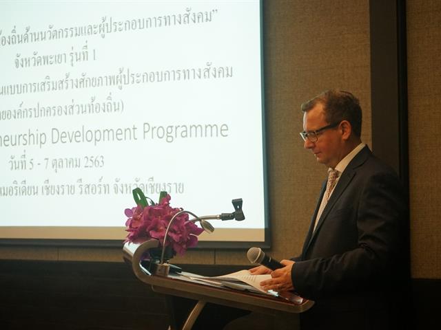 ผู้ประกอบการทางสังคม