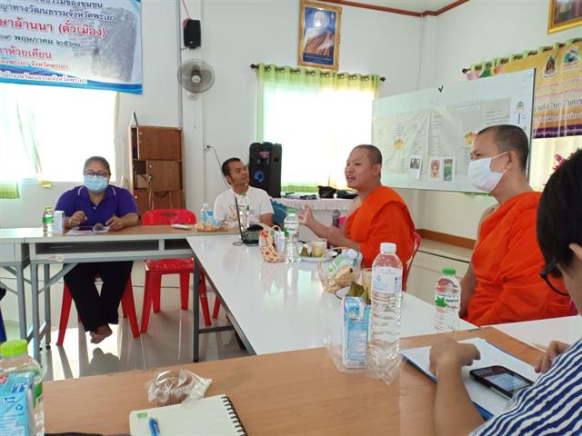 คณะเกษตรศาสตร์ฯ เข้าร่วมประชุมการพัฒนาศักยภาพแกนนำพลัง “บวร” ในการสืบสานรักษาต่อยอดศาสตร์พระราชา
