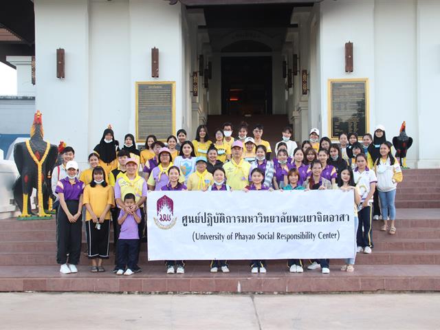 จิตอาสา