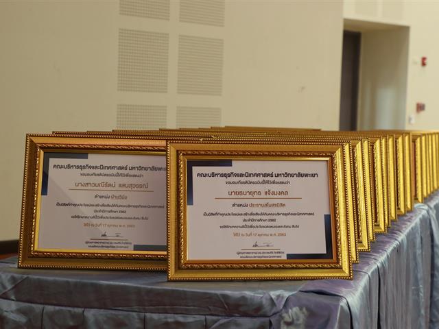 ผลิตบัณฑิต_คณะบริหารธุรกิจและนิเทศศาสตร์