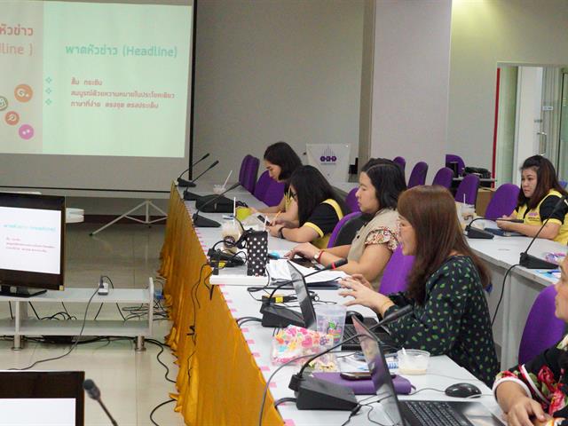 การเขียนข่าวเพื่อการประชาสัมพันธ์