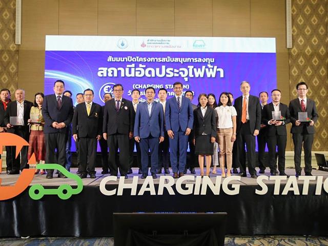 สถานีอัดประจุไฟฟ้า