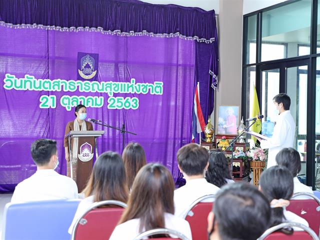 คณะทันตแพทยศาสตร์ มหาวิทยาลัยพะเยา จัดงานวันทันตสาธารณสุขแห่งชาติ ประจำปี 2563 