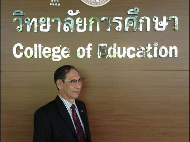 วิทยาลัยการศึกษา