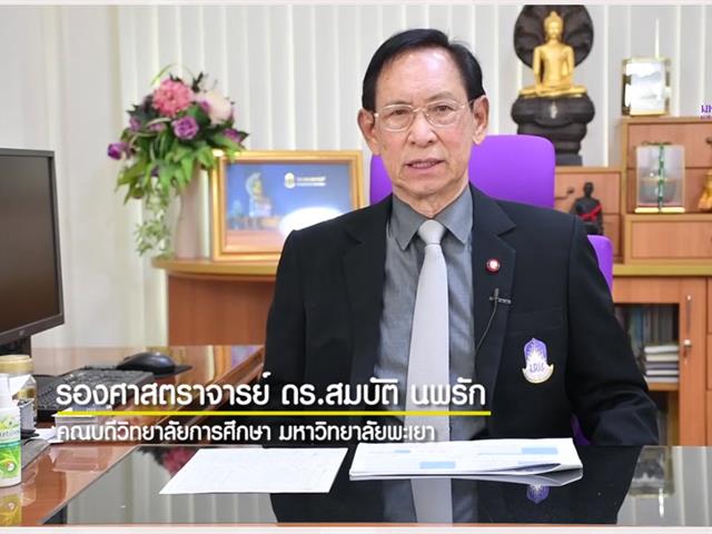 วิทยาลัยการศึกษา