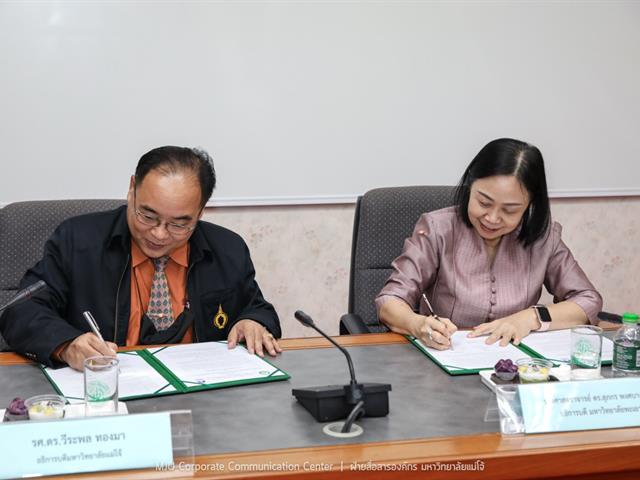 งานวิจัยและนวัตกรรมทางด้านการเกษตร