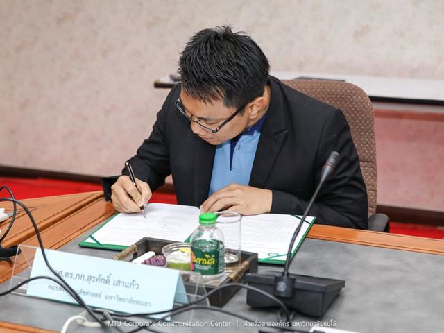 งานวิจัยและนวัตกรรมทางด้านการเกษตร