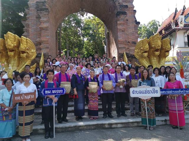คณะเภสัชศาสตร์ มหาวิทยาลัยพะเยา