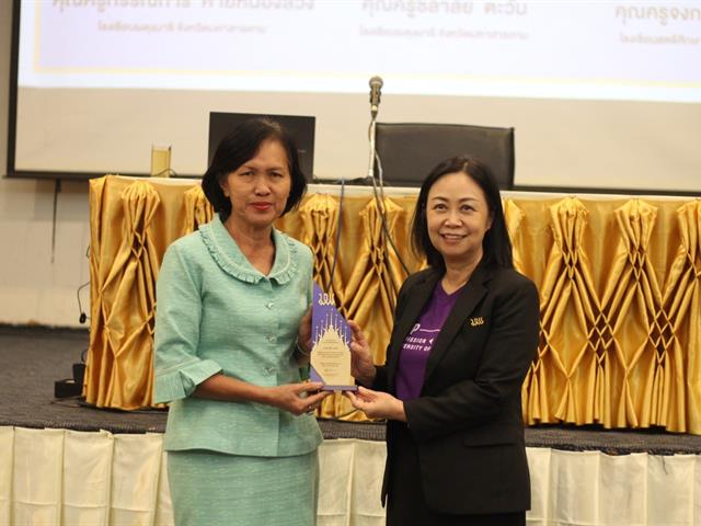 โครงการสัมมนาครูแนะแนว