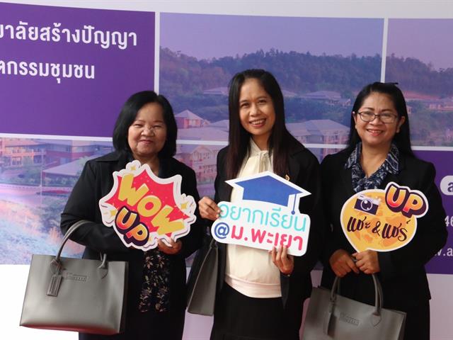 โครงการสัมมนาครูแนะแนว