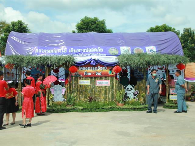 คณะเกษตรศาสตร์ฯ ร่วมออกบูทจัดนิทรรศการในงานการประชุมวิชาการองค์การเกษตรกรในอนาคตแห่งประเทศไทย ในพระราชูปถัมภ์สมเด็จพระเทพรัตนราชสุดาฯ สยามบรมราชกุมารี หน่วยพะเยา ประจำปีการศึกษา 2563
