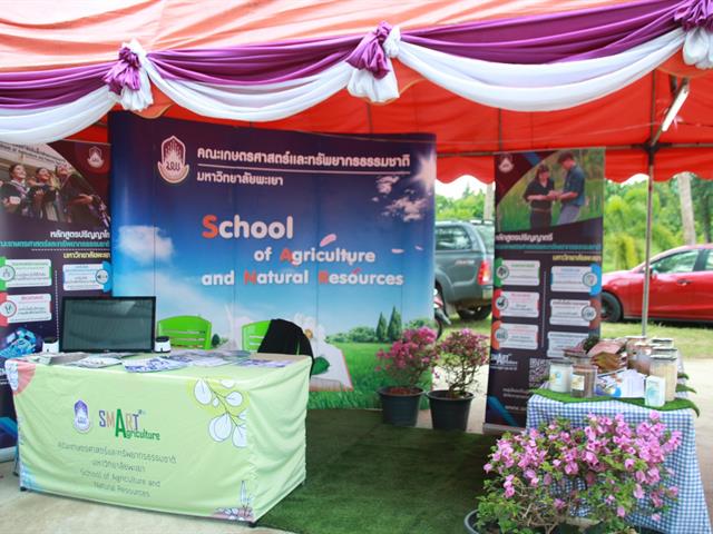 คณะเกษตรศาสตร์ฯ ร่วมออกบูทจัดนิทรรศการในงานการประชุมวิชาการองค์การเกษตรกรในอนาคตแห่งประเทศไทย ในพระราชูปถัมภ์สมเด็จพระเทพรัตนราชสุดาฯ สยามบรมราชกุมารี หน่วยพะเยา ประจำปีการศึกษา 2563