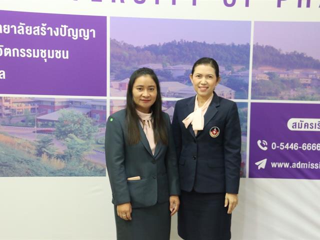 มหาวิทยาลัยพะเยา
