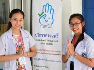 การให้บริการตรวจและให้คำปรึกษาสำหรับการตรวจวินิจฉัยโรคติดเชื้อทางเพศสัมพันธ์,(Counselling,and,Testing,for,Diagnosis,of,Sexual,Transmitted,Diseases)