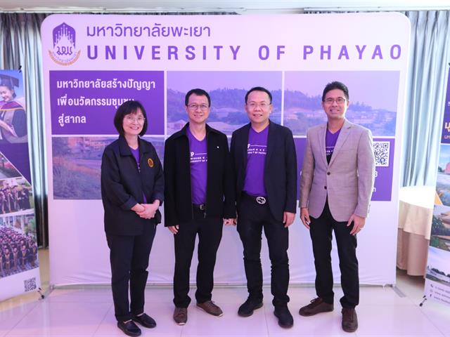 มหาวิทยาลัยพะเยาจัดสัมมนาครูแนะแนวจังหวัดนครสวรรค์