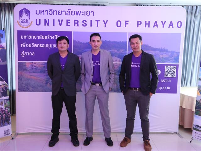 มหาวิทยาลัยพะเยาจัดสัมมนาครูแนะแนวจังหวัดนครสวรรค์