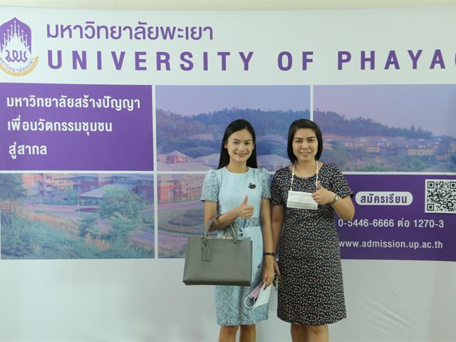 มหาวิทยาลัยพะเยาจัดสัมนาครูแนะแนวจังหวัดลพบุรี