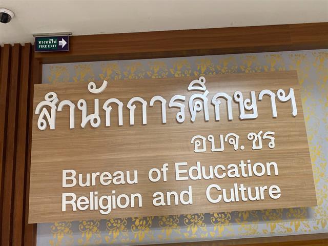 วิทยาเขตเชียงรายร่วมมือกับองค์การบริหารส่วนจังหวัดเชียงราย 