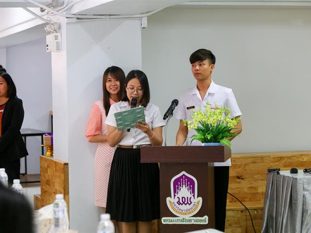 เภสัชเครื่องสำอาง ม.พะเยา 
