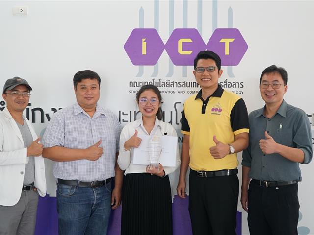 นักศึกษาITที่มีคุณธรรมจริยธรรมดีเด่น