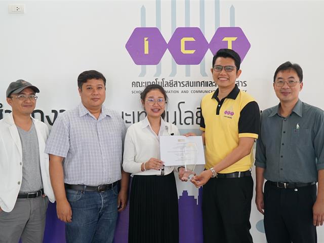 นักศึกษาITที่มีคุณธรรมจริยธรรมดีเด่น