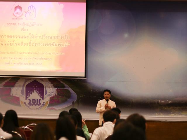 คณะสหเวชศาสตร์ มหาวิทยาลัยพะเยา