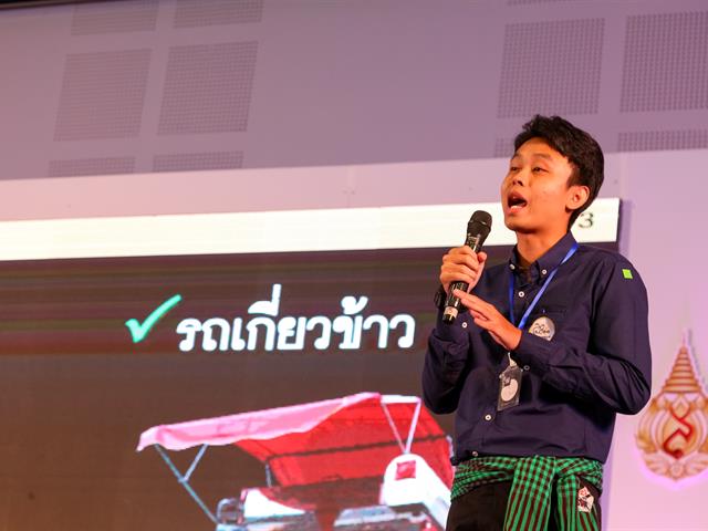 สถาบันนวัตกรรมถ่ายทอดเทคโนโลยี มหาวิทยาลัยพะเยา
