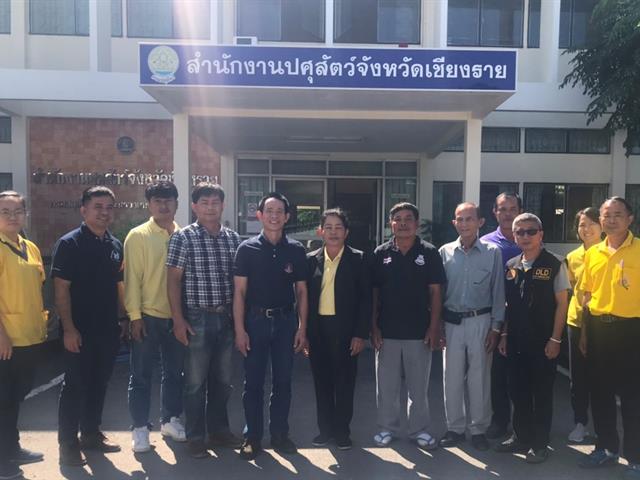  คณะเกษตรศาสตร์ฯ ร่วมประชุมวางแผนบูรณาการความร่วมมือกับสำนักงานปศุสัตว์ จ.เชียงราย โครงการ " วิจัยเพื่อพัฒนานวัตกรรมเพื่อผลผลิตฯ "
