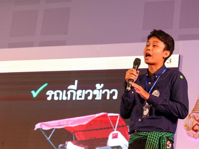 สถาบันนวัตกรรมและถ่ายทอดเทคโนโลยี (UPITI)