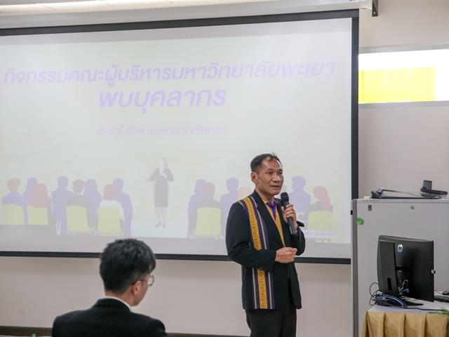 มหาวิทยาลัยพะเยา
