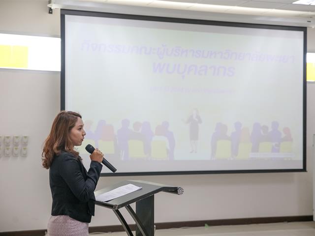 มหาวิทยาลัยพะเยา