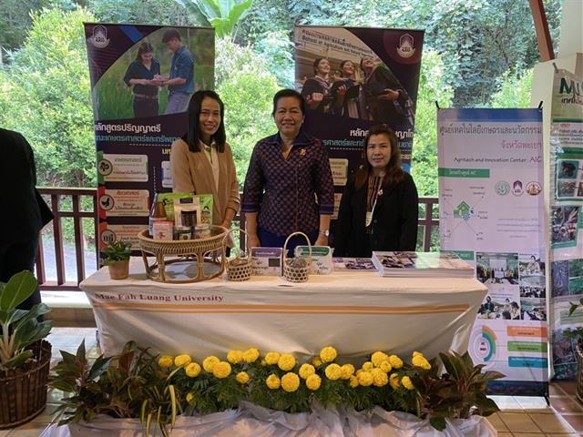 คณะเกษตรศาสตร์ฯ ร่วมกับสำนักงานเกษตรและสหกรณ์จังหวัดพะเยา เข้าร่วมประชุมการขับเคลื่อนศูนย์เทคโนโลยีเกษตรและนวัตกรรม (Agritech and Innovation Center : AIC) 