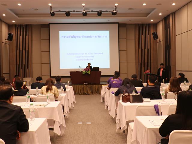 คณะแพทยศาสตร์ มหาวิทยาลัพะเยา จัดโครงการพัฒนานวัตกรรมการเรียนการสอน เอกสารคำสอน หนังสือและตำรา