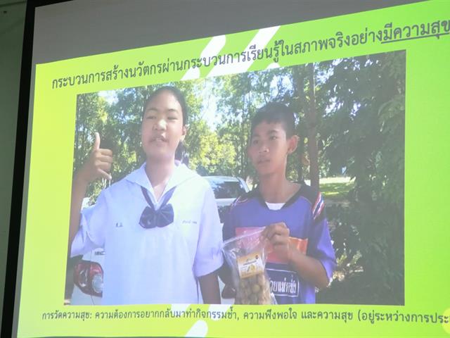 MAI2563 university of phayao