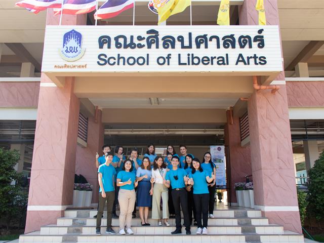 คณะศิลปศาสตร์จัดโครงการพัฒนาบุคลากรสายสนับสนุน กิจกรรมที่ 1 การจัดทำคู่มือการปฏิบัติงาน (Work Manual)