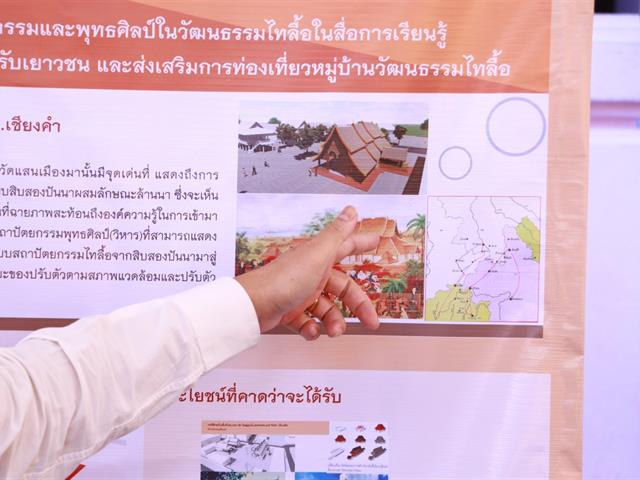 MAI university of phayao