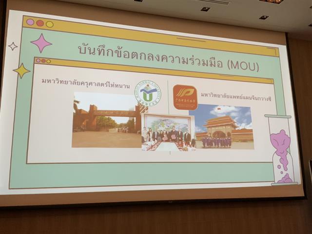 คณะแพทยศาสตร์ จัดโครงการพัฒนาคุณภาพชีวิตและเพิ่มประสิทธิภาพ ในการปฏิบัติงานของบุคลากรคณะแพทยศาสตร์ (OD)