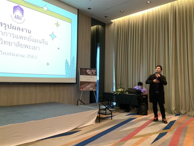 คณะแพทยศาสตร์ จัดโครงการพัฒนาคุณภาพชีวิตและเพิ่มประสิทธิภาพ ในการปฏิบัติงานของบุคลากรคณะแพทยศาสตร์ (OD)