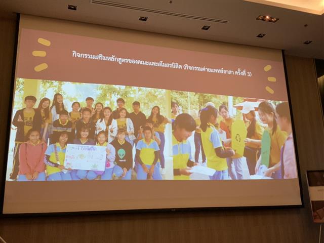 คณะแพทยศาสตร์ จัดโครงการพัฒนาคุณภาพชีวิตและเพิ่มประสิทธิภาพ ในการปฏิบัติงานของบุคลากรคณะแพทยศาสตร์ (OD)