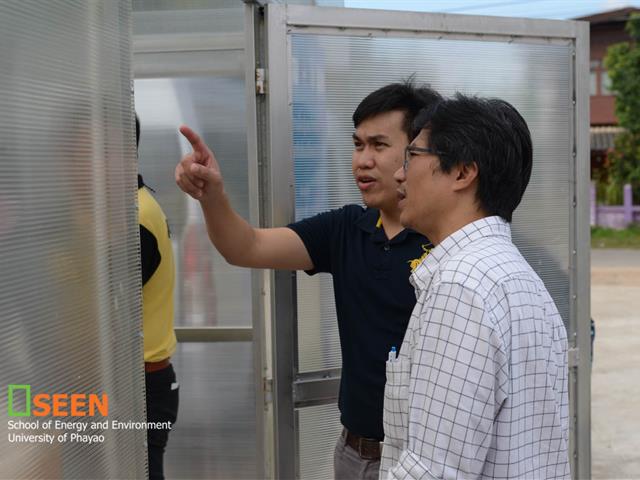 คณะพลังงานและสิ่งแวดล้อม มหาวิทยาลัยพะเยา