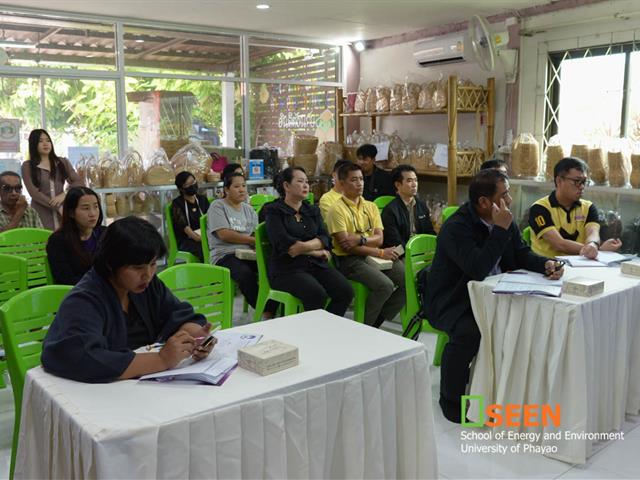 คณะพลังงานและสิ่งแวดล้อม มหาวิทยาลัยพะเยา