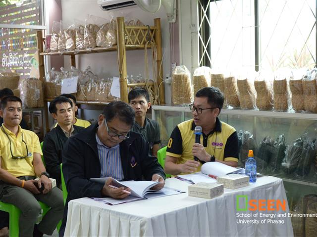 คณะพลังงานและสิ่งแวดล้อม มหาวิทยาลัยพะเยา