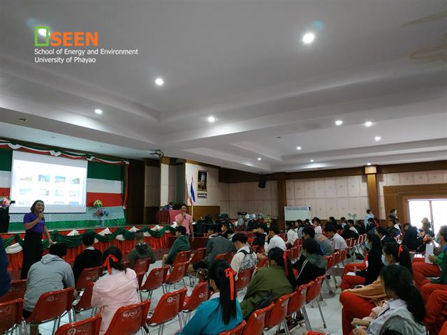 คณะพลังงานและสิ่งแวดล้อม มหาวิทยาลัยพะเยา