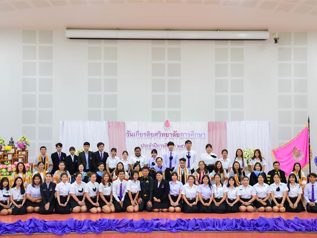 ไหว้ครูวิทยาลัยการศึกษา
