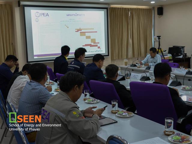 คณะพลังงานและสิ่งแวดล้อม มหาวิทยาลัยพะเยา