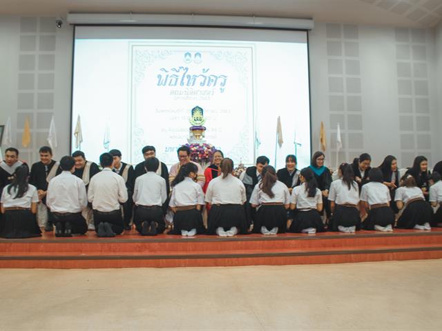 คณะนิติศาสตร์จัดพิธีไหว้ครู ประจำปีการศึกษา 2563 