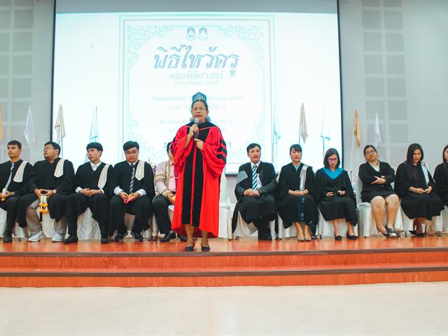 คณะนิติศาสตร์จัดพิธีไหว้ครู ประจำปีการศึกษา 2563 