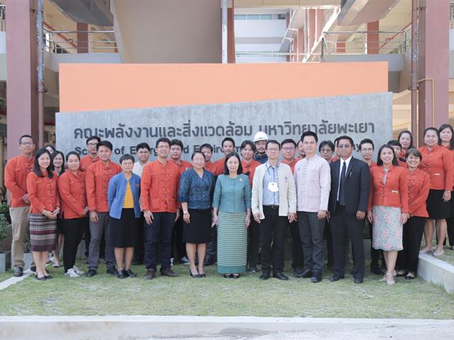 คณะพลังงานและสิ่งแวดล้อม มหาวิทยาลัยพะเยา