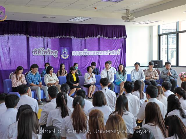 สโมสรนิสิตคณะทันตแพทยศาสตร์ มหาวิทยาลัยพะเยา ได้จัดพิธีไหว้ครู ประจำปีการศึกษา 2563